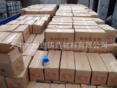 生產(chǎn)批發(fā) 發(fā)氣量低強(qiáng)度高粘合劑 耐高溫鑄造用砂芯砂型粘合劑