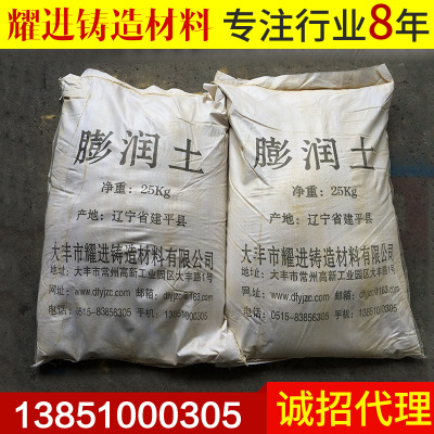 鑄造膨潤(rùn)土 超細(xì)高粘性膨潤(rùn)土 工程鈉基膨膨潤(rùn)土粉