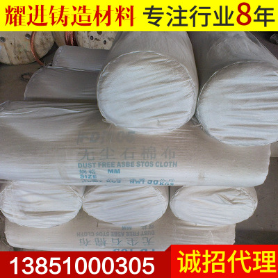 隔熱耐高溫石棉布 防火無塵石棉布 電解保溫石棉布