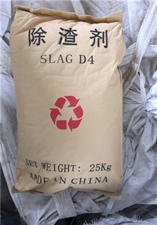 經(jīng)銷(xiāo)商包裝鑄鐵除渣劑