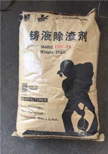 鐵大王除渣劑