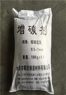 低硫低氮增碳劑包裝1