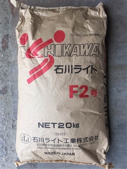 日本石川F2號(hào)除渣劑